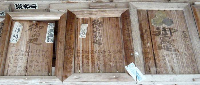 宮島にある「大元神社」の報賽額（ほうさいがく）