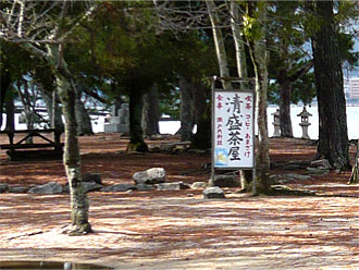 宮島の厳島神社にある「清盛神社」近くにある清盛茶屋の看板